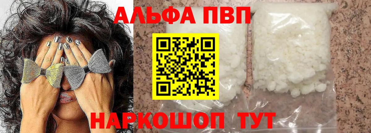 А ПВП крисы CK  Alpha-PVP мука  Вход с VPN  APVP кристаллы  Нарьян-Мар 