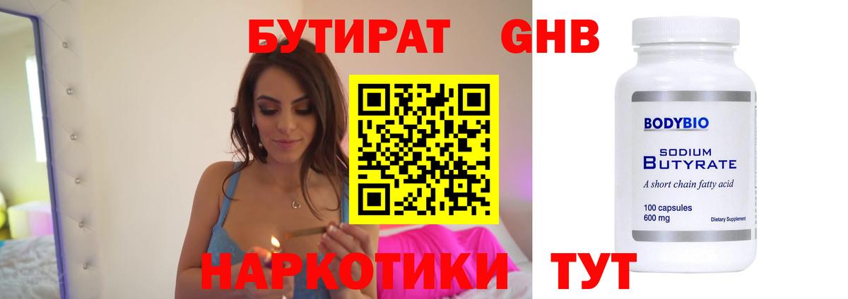 Нарьян-Мар  БУТИРАТ 1.4BDO  Вход с VPN 
