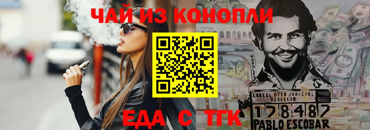 Cannafood марихуана  Вход с VPN  Нарьян-Мар 