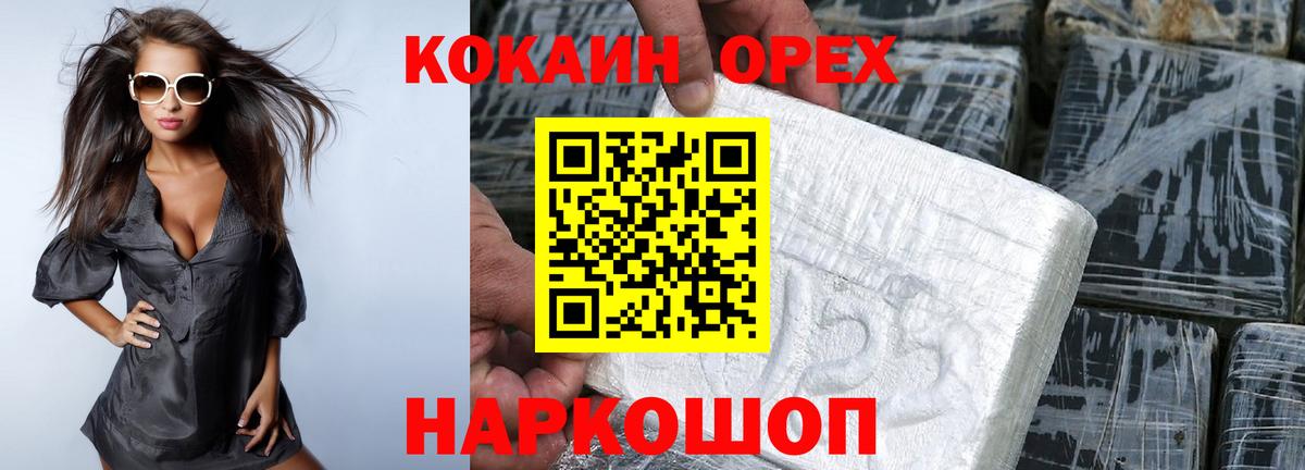 COCAIN 99% Нарьян-Мар