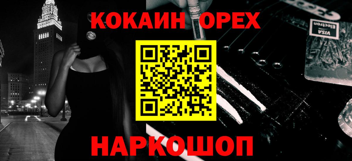 Cocaine  Кокаин 98%  Вход с VPN  COCAIN Эквадор  Нарьян-Мар 