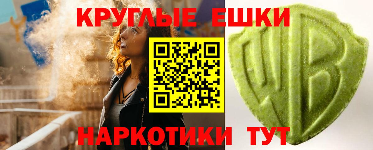 Ecstasy  Ecstasy 280мг  Вход с VPN  Нарьян-Мар  Ecstasy круглые 