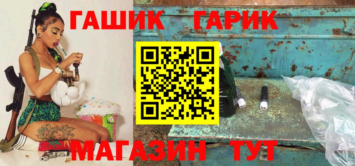Гашиш гарик  Вход с VPN  цена   Гашиш Cannabis  Нарьян-Мар  Гашиш 