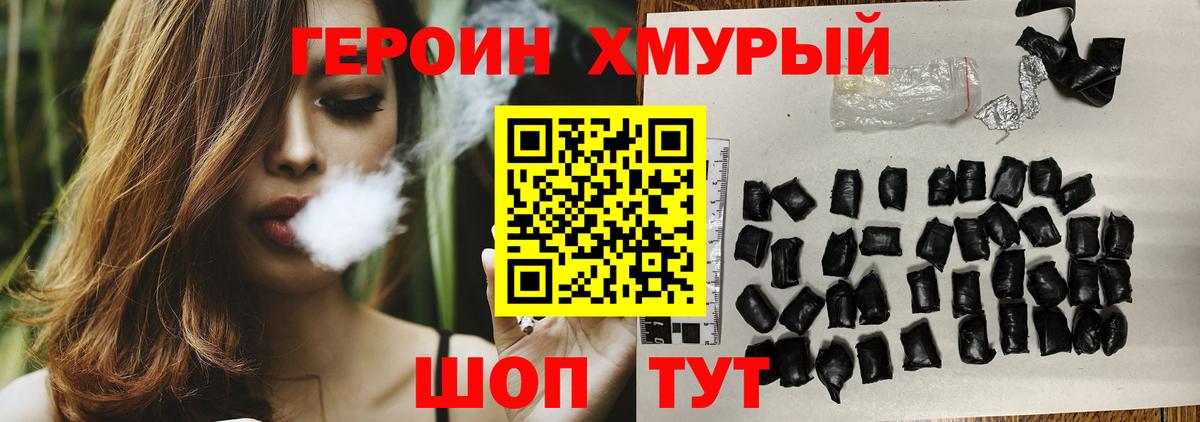 Нарьян-Мар  ГЕРОИН белый  Вход с VPN 