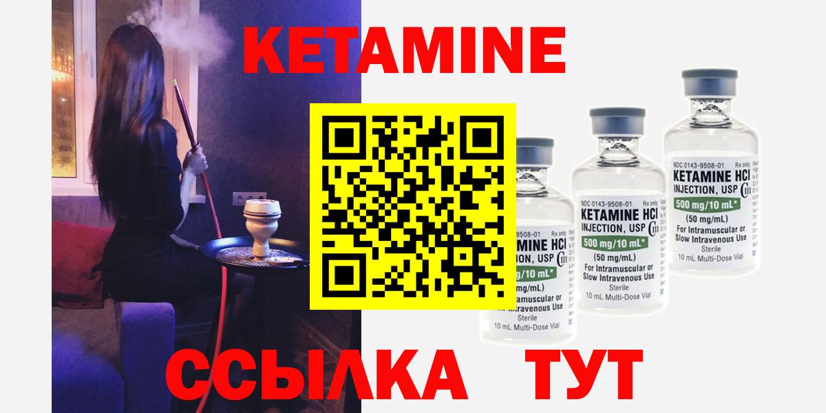 Кетамин ketamine Нарьян-Мар