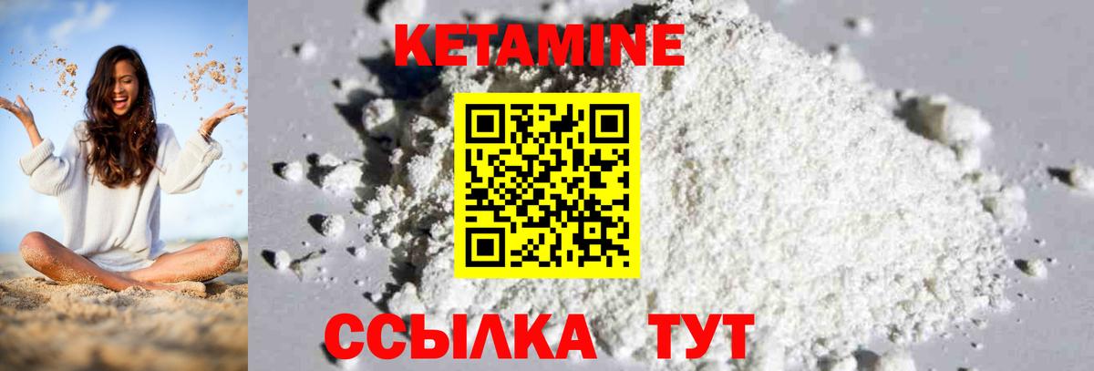 КЕТАМИН ketamine  Вход с VPN  КЕТАМИН ketamine  Нарьян-Мар 
