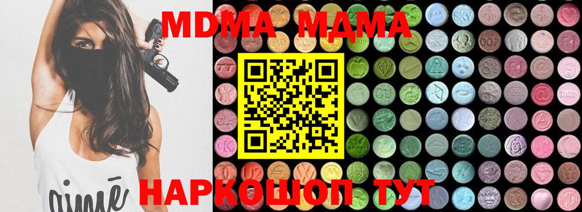 Нарьян-Мар  MDMA crystal  Вход с VPN  MDMA Molly 