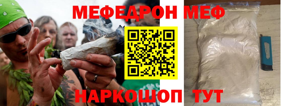 МЕФ мука  Меф  МЯУ-МЯУ  Меф кристаллы  цена наркотик  Нарьян-Мар  Вход с VPN 