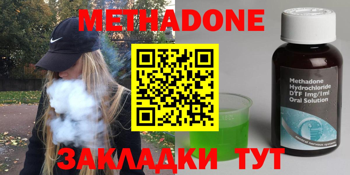 МАРИХУАНА  ГАШИШ  Вход с VPN  A PVP СОЛЬ   Нарьян-Мар  Кокаин  Меф  