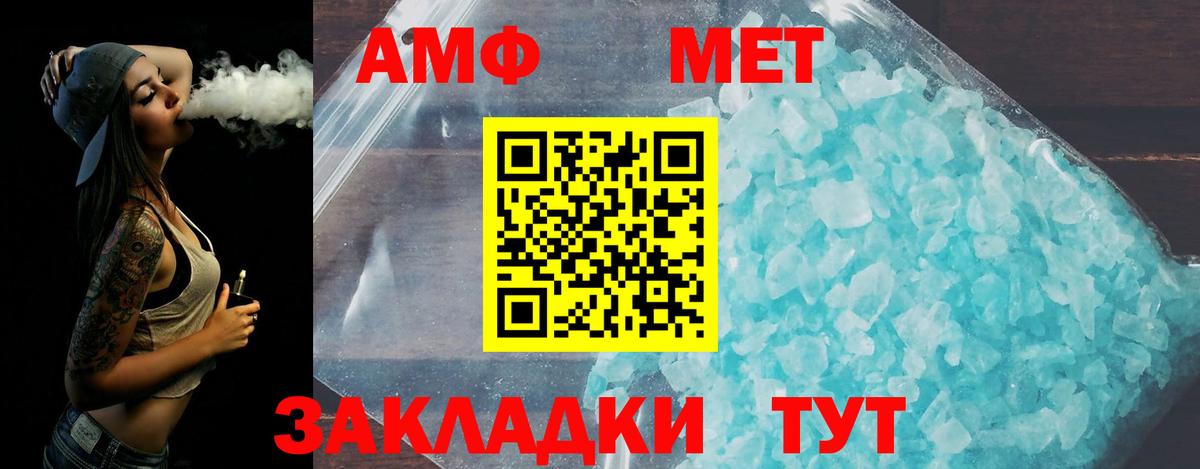 Нарьян-Мар  Метамфетамин  Вход с VPN  Метамфетамин кристалл 
