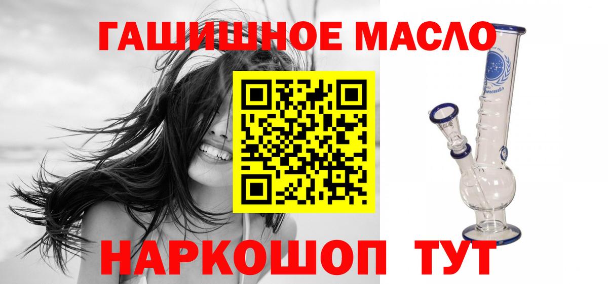 Дистиллят ТГК Wax  Вход с VPN  ТГК концентрат  Нарьян-Мар 
